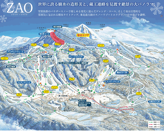 蔵王温泉スキー場のゲレンデマップ