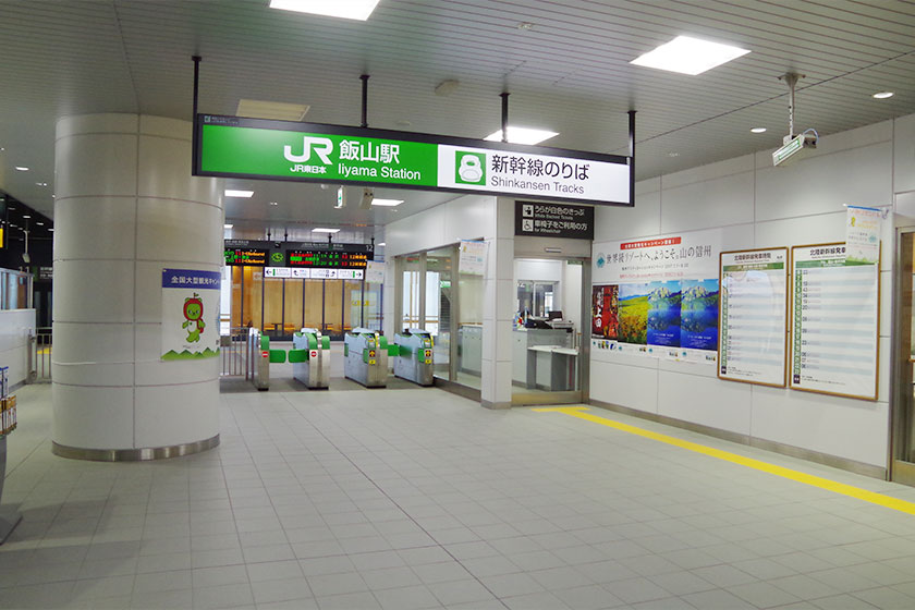 JR飯山駅